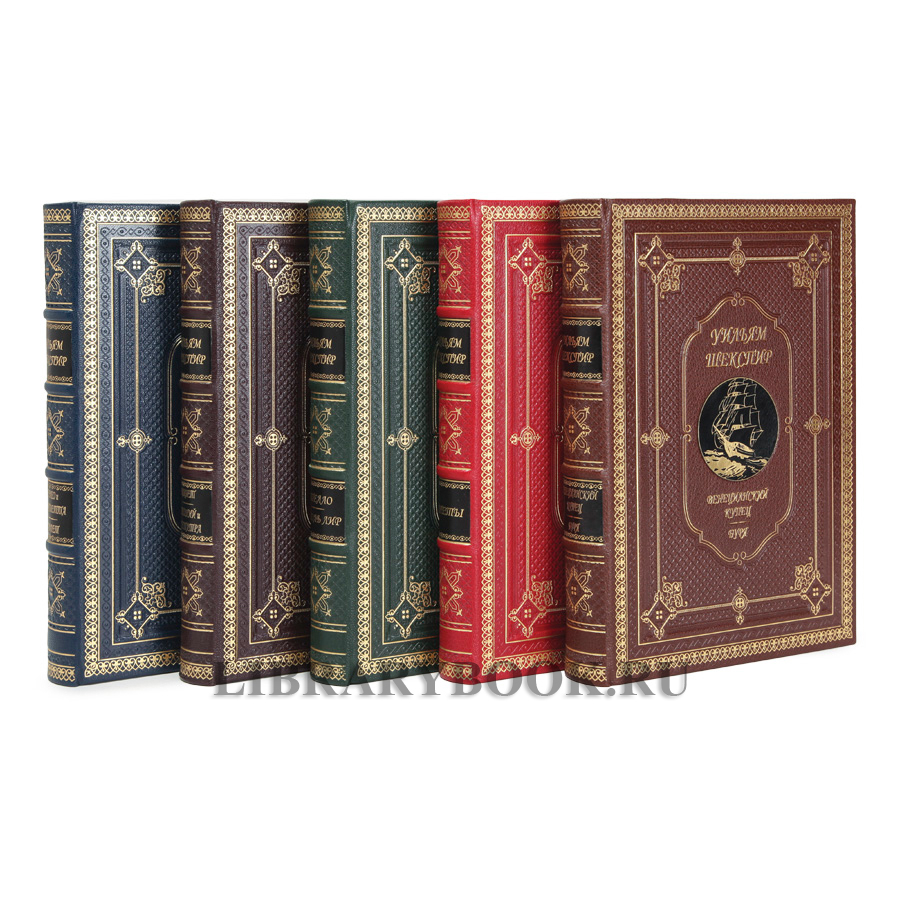 Эксклюзивные книги Уильям Шекспир. Собрание сочинений в 5 книгах в кожаном переплете