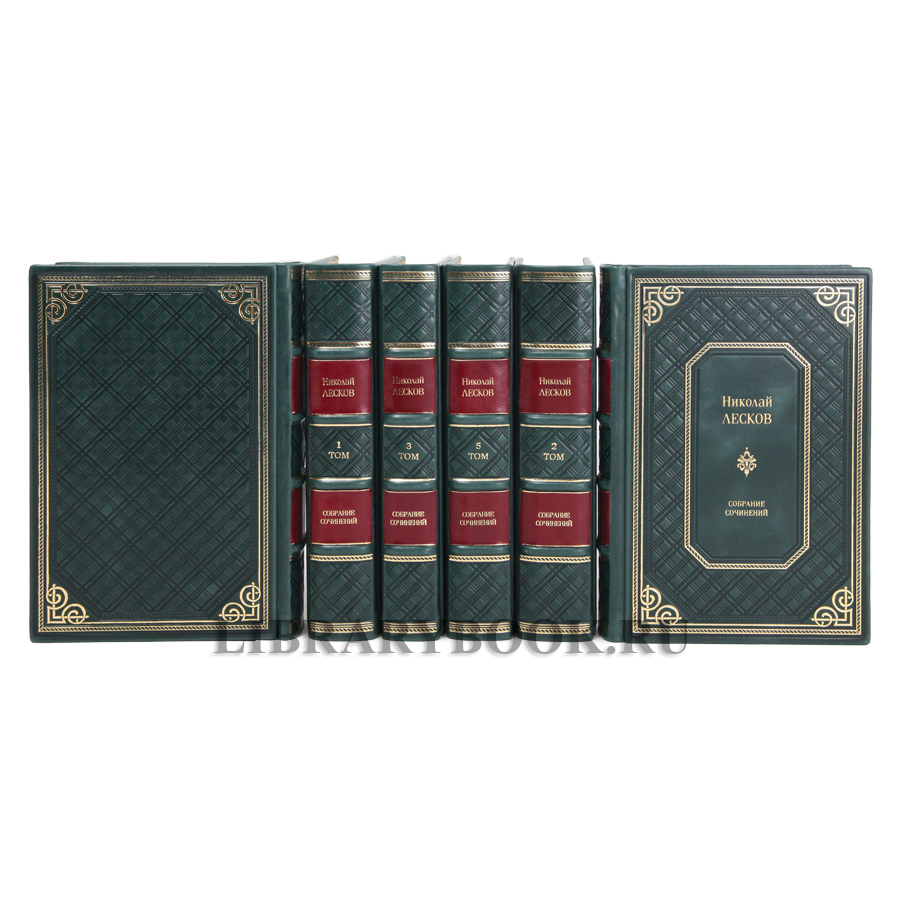 Подарочные книги Николай Лесков Собрание сочинений в 6 томах в кожаном переплете