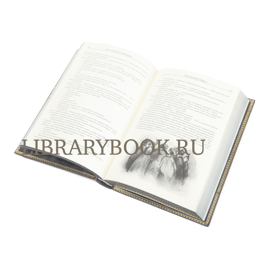 Подарочная книга Преступление и наказание Федор Достоевский в кожаном переплете