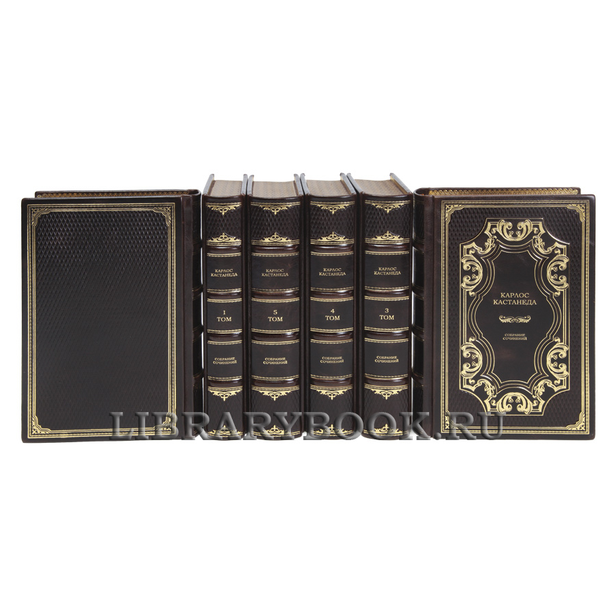 Коллекционные книги Карлос Кастанеда Собрание сочинений в 6 томах в кожаном переплете