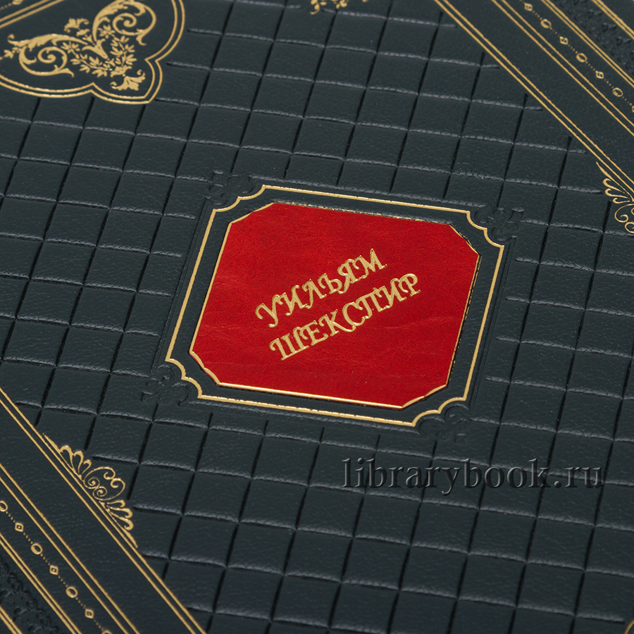 Элитные книги Уильям Шекспир "Собрание сочинений" в 5 томах в кожаном переплете