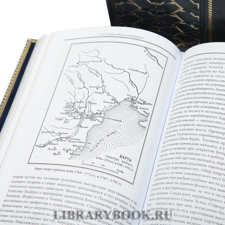 Элитная книга Александр Суворов Наука побеждать в кожаном переплете