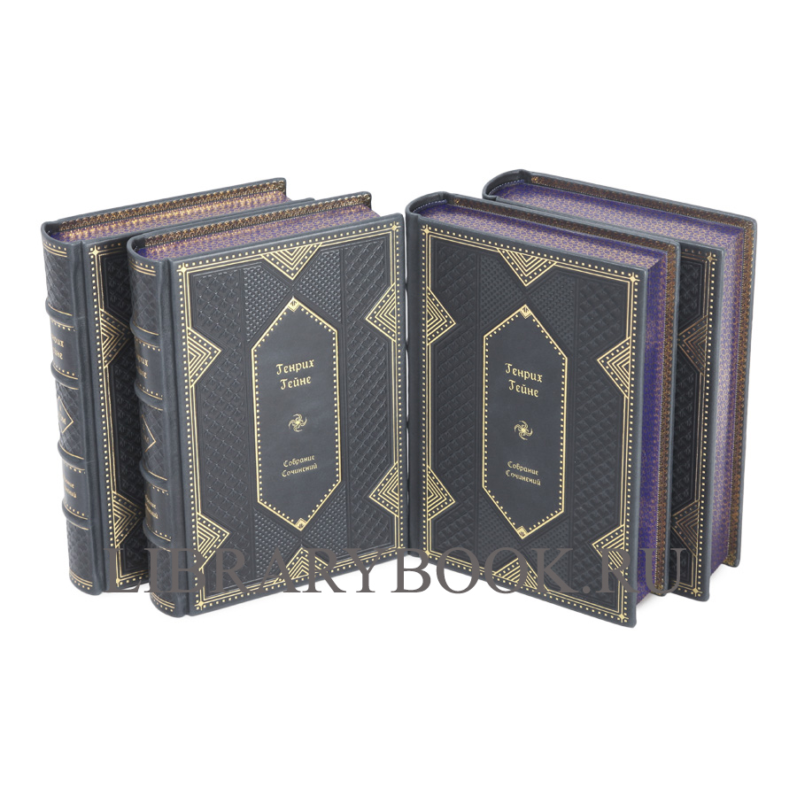 Элитное издание книги Генрих Гейне. Собрание сочинений в 4 томах в кожаном переплете