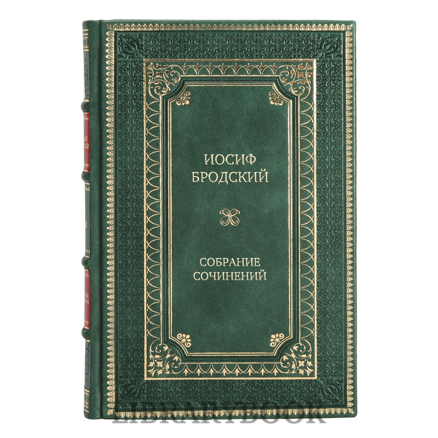 Подарочное издание книги Иосиф Бродский Собрание сочинений в 7-ми томах в кожаном переплете