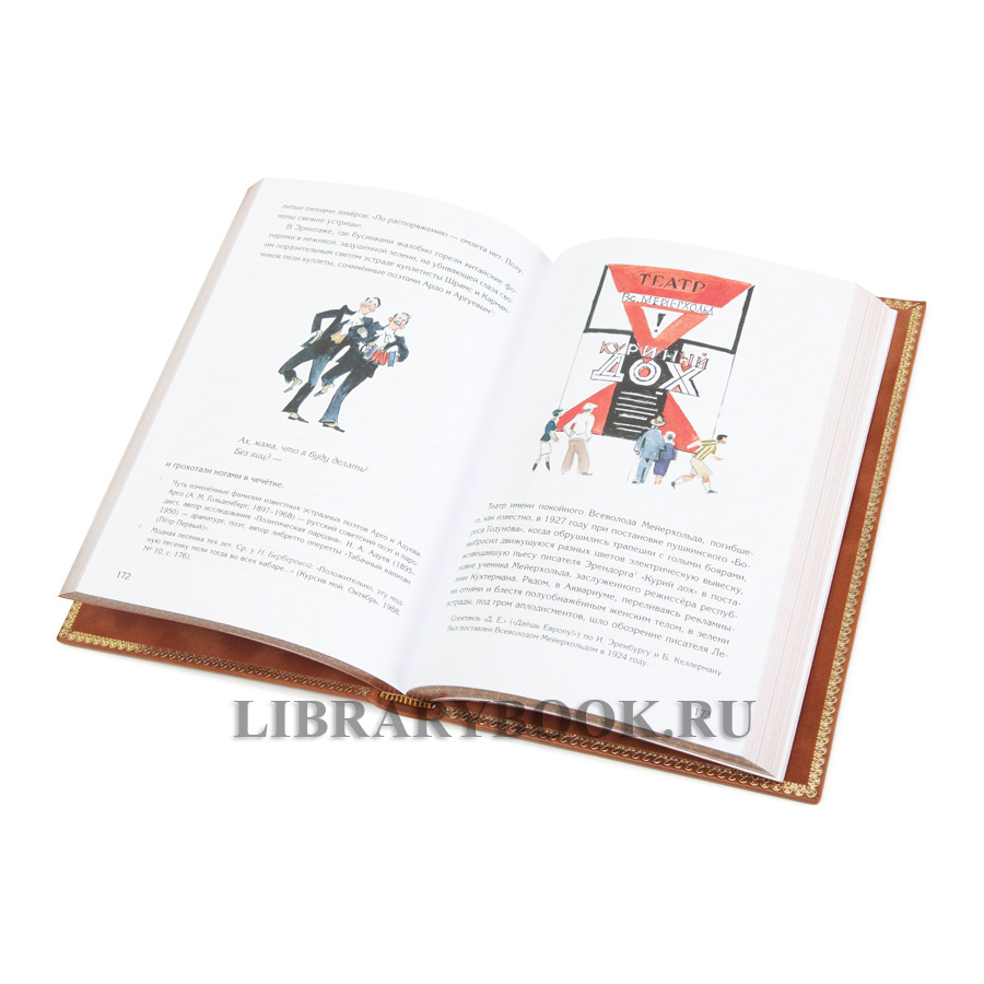 Подарочная книга Собачье сердце Михаил Булгаков в кожаном переплете