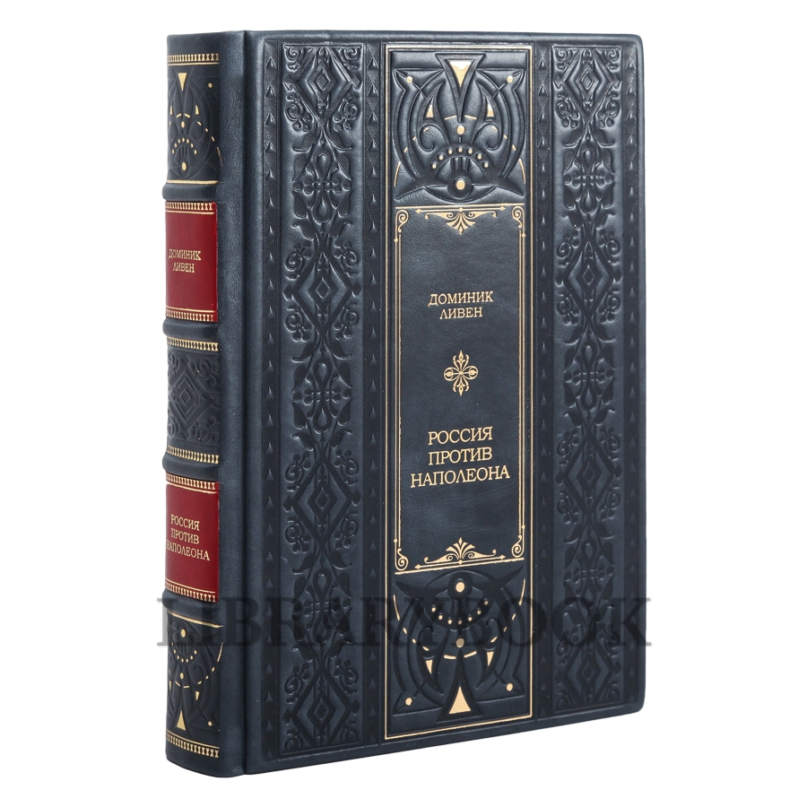 Подарочное издание книги Стратегия Непрямых Действий Бэзил Лиддел Гарт в кожаном переплете