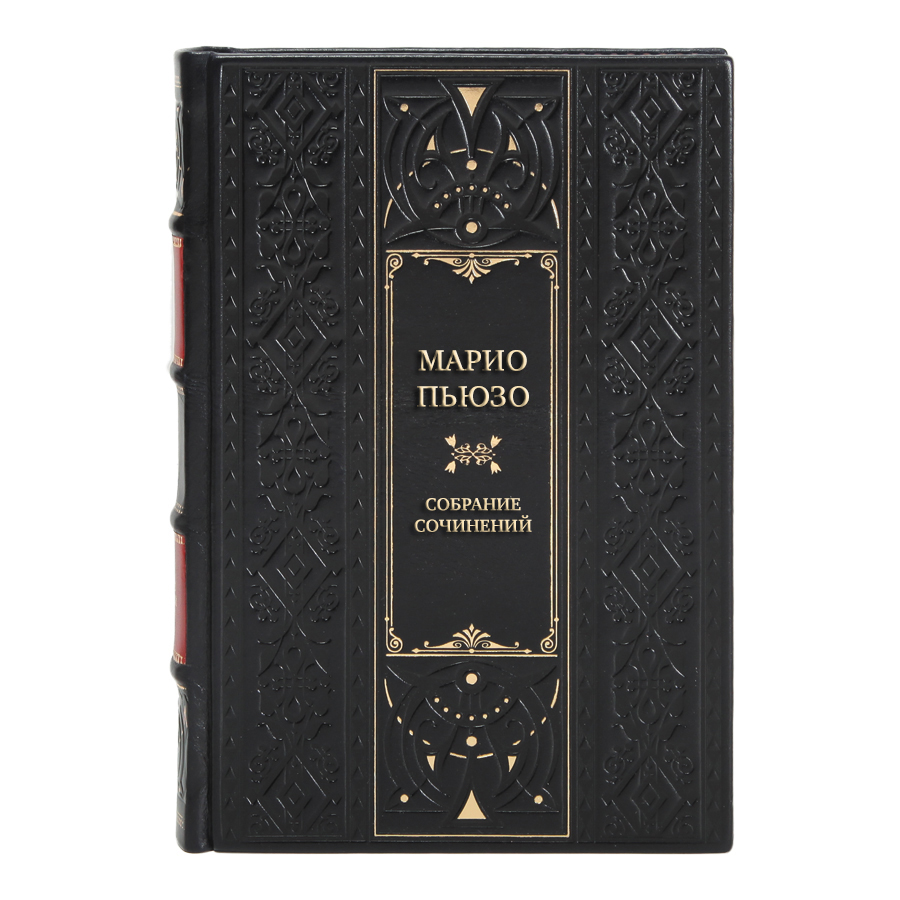 Эксклюзивные книги Марио Пьюзо Собрание сочинений в 7 книгах