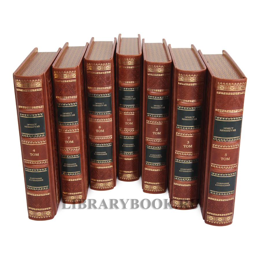 Подарочные книги Эрнест Хемингуэй. Собрание сочинений в 11 томах в кожаном переплете