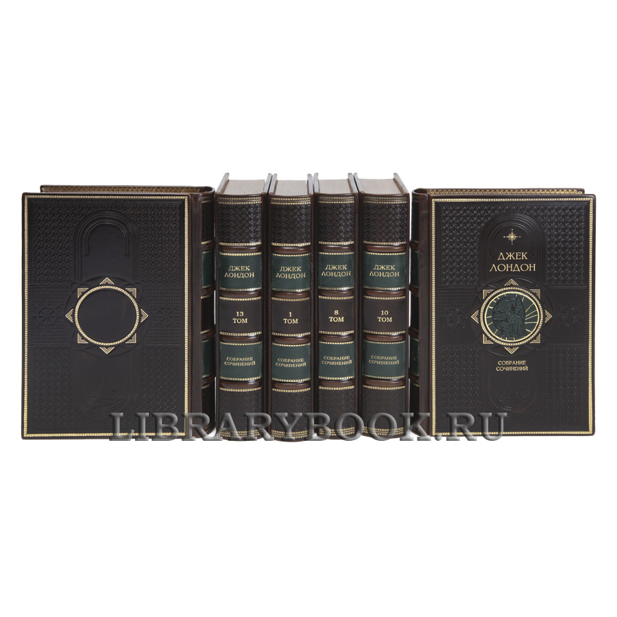 Подарочные книги Джек Лондон Собрание сочинений в 14 томах в кожаном переплете