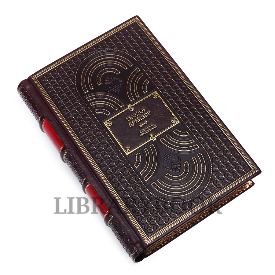 Эксклюзивное издание книги Теодор Драйзер. Собрание сочинений в 8 томах в кожаном переплете