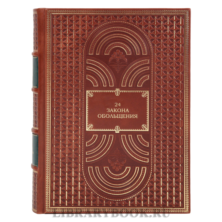 Коллекционные книги Роберт Грин Искусство власти в 4-х томах в кожаном переплете