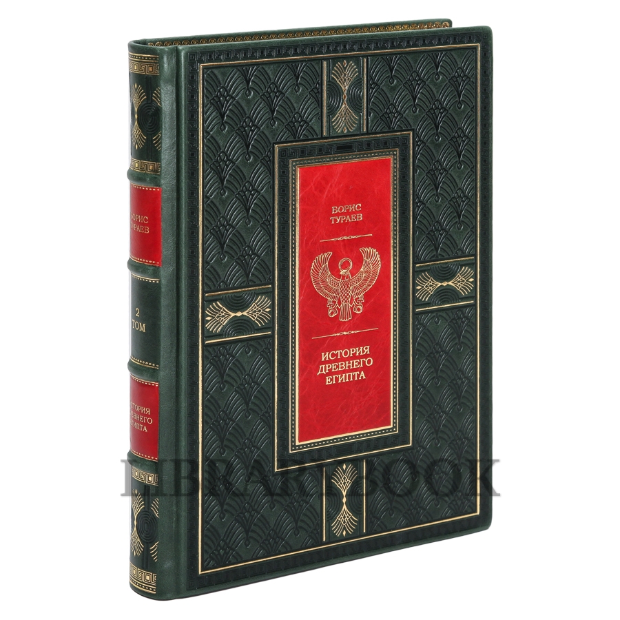Коллекционное издание книги История древнего Египта в 2 томах в кожаном переплете