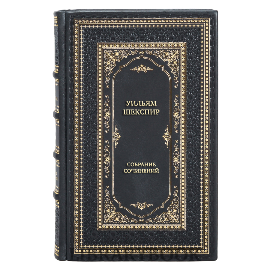 Подарочные книги Уильям Шекспир Собрание сочинений в 14 томах в кожаном переплете