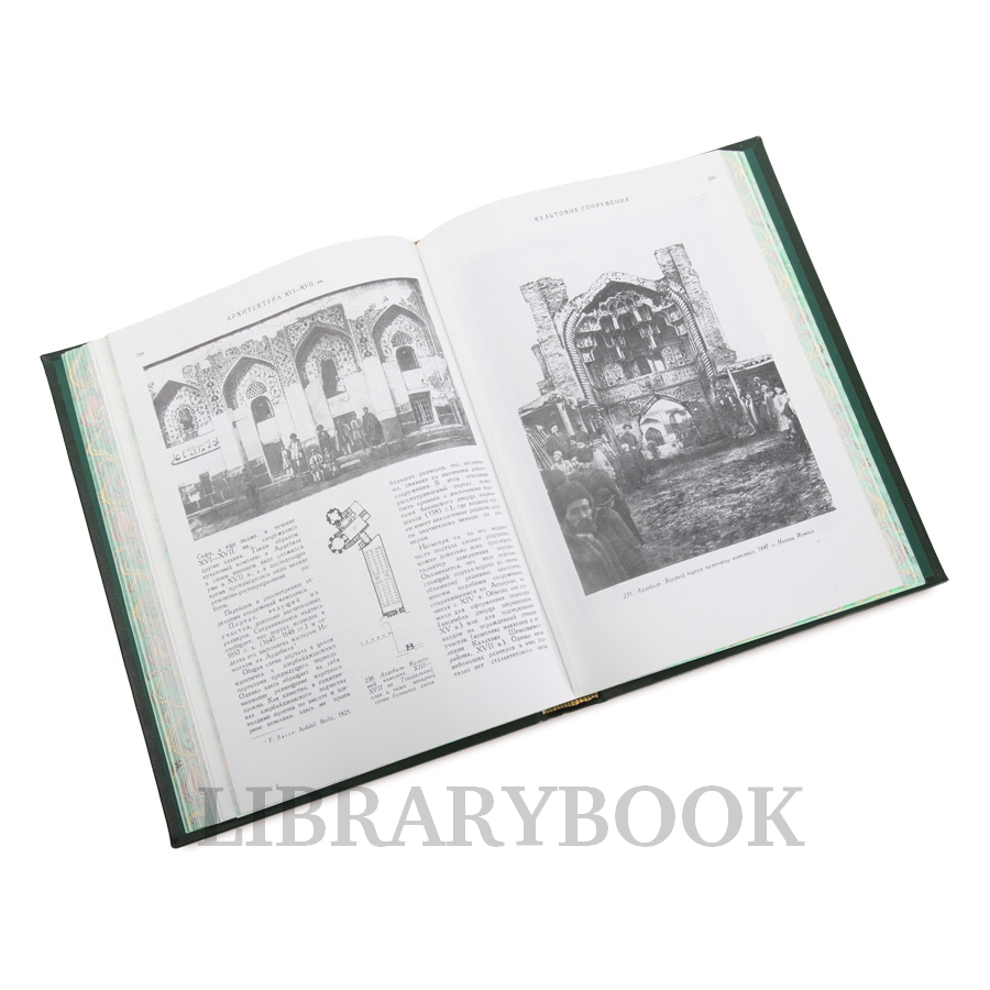 Эксклюзивное издание книги История архитектуры Азербайджана в кожаном переплете