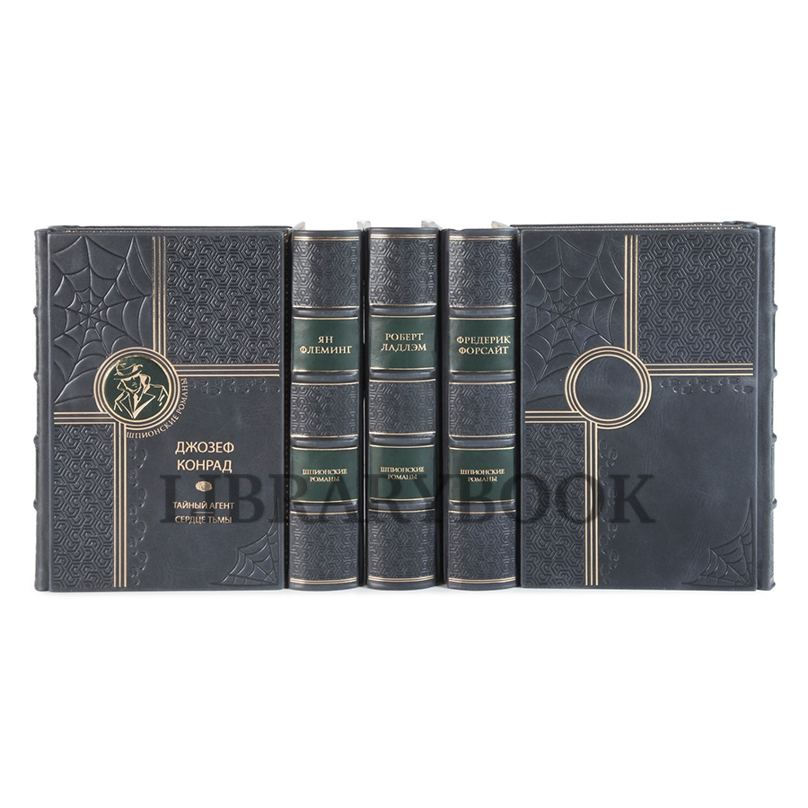 Элитное издание Шпионский роман в 10 книгах в кожаном переплете
