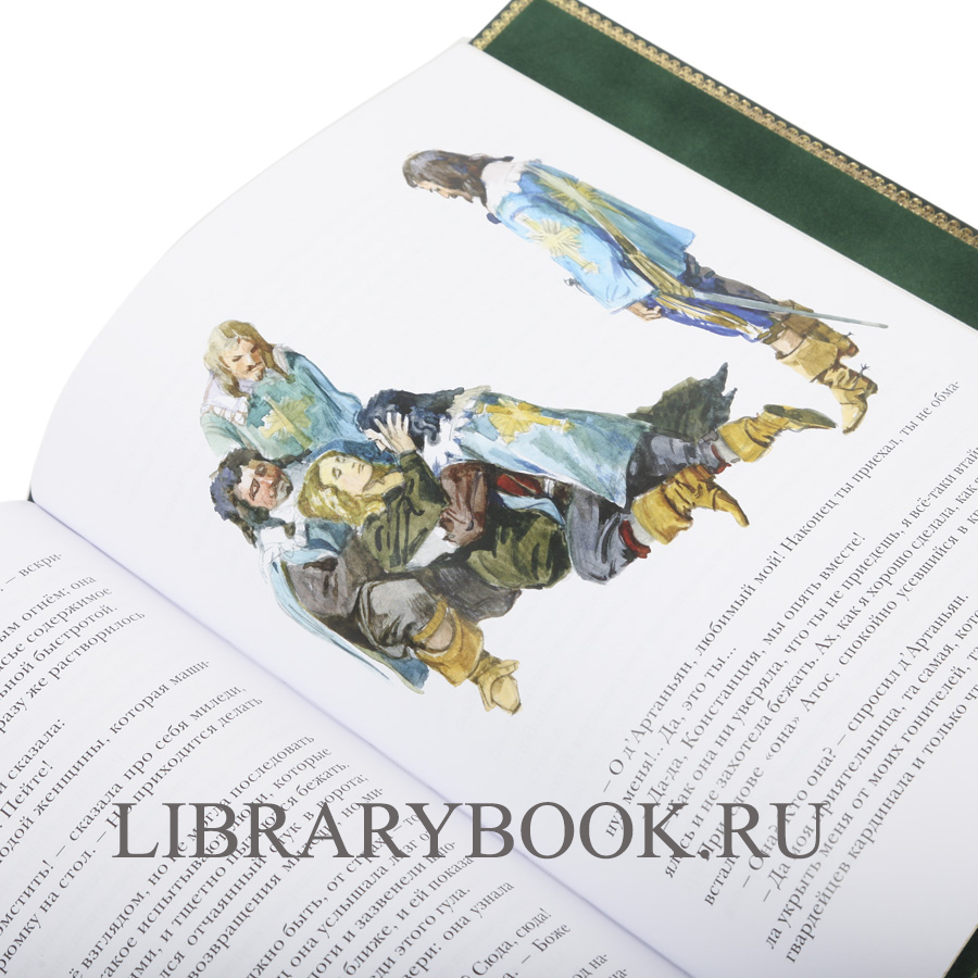 Подарочное издание книги Александр Дюма. Три мушкетера в 2 томах в кожаном переплете