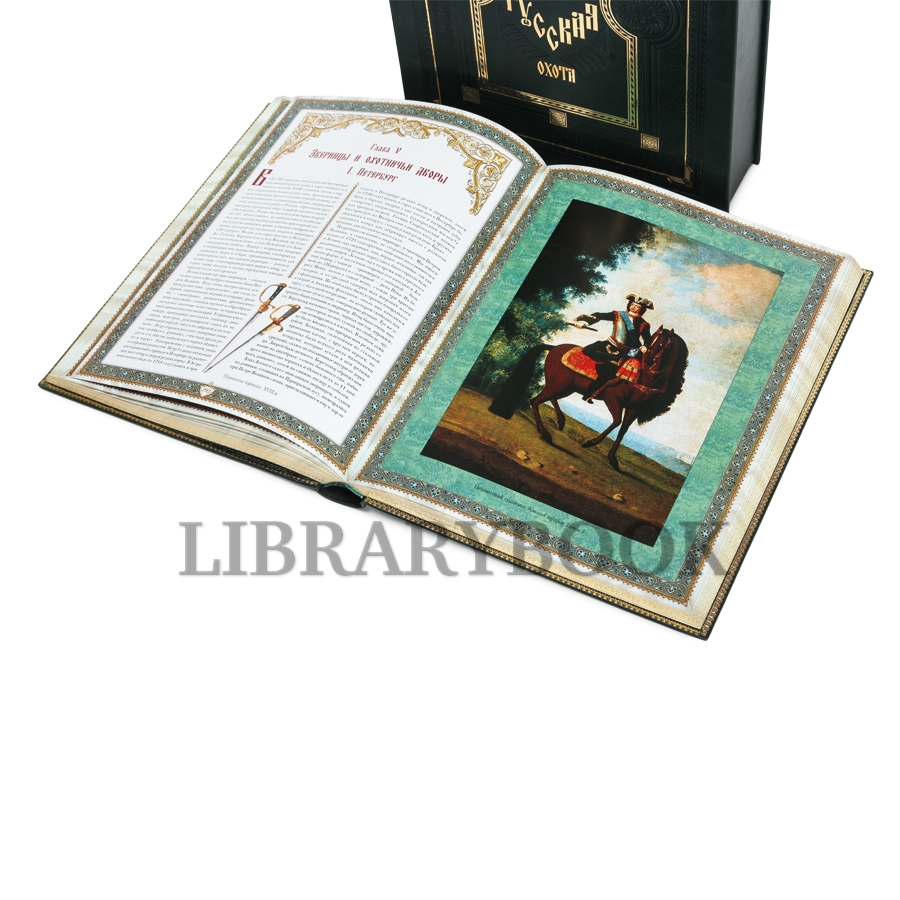 Коллекционное издание книги Книга Русская охота Кутепов Николай в кожаном переплете