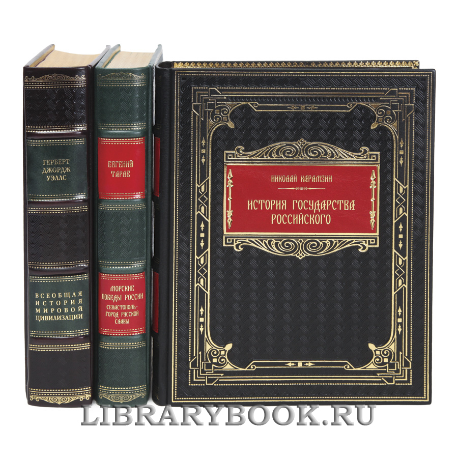 Коллекционные книги Российская императорская библиотека в 35 томах в кожаном переплете