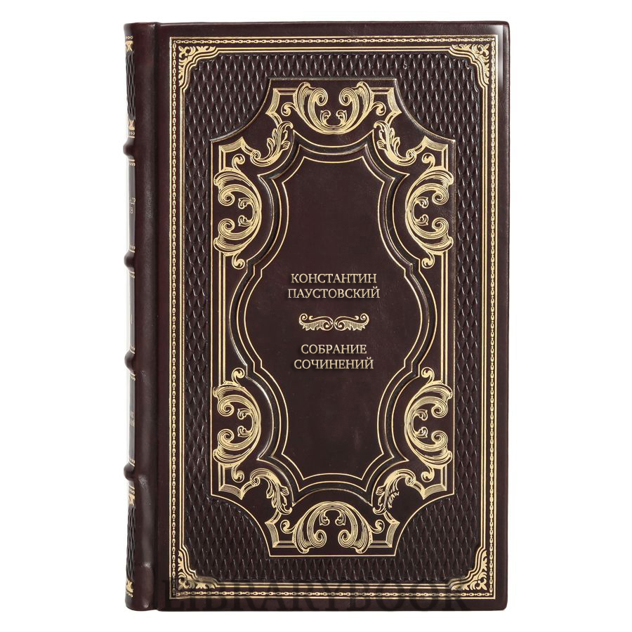 Подарочное издание книги Константин Паустовский Собрание сочинений в 7 томах в кожаном переплете