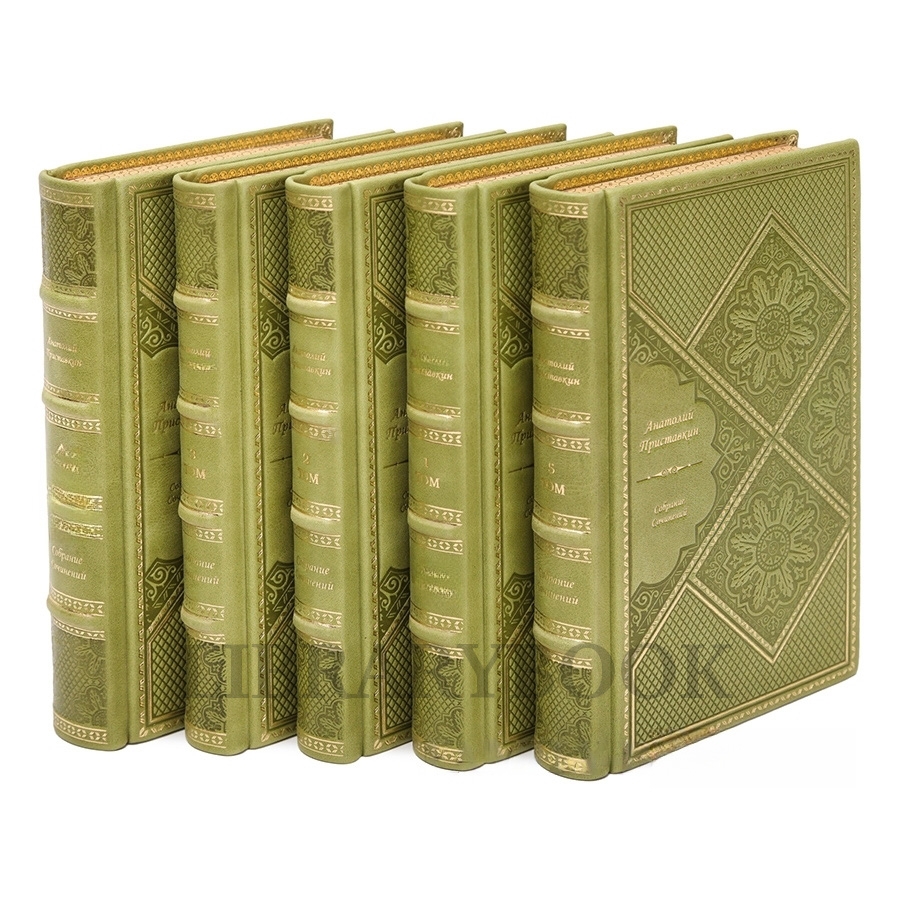 Элитное издание книги Анатолий Приставкин. Собрание сочинений в 5 томах в кожаном переплете