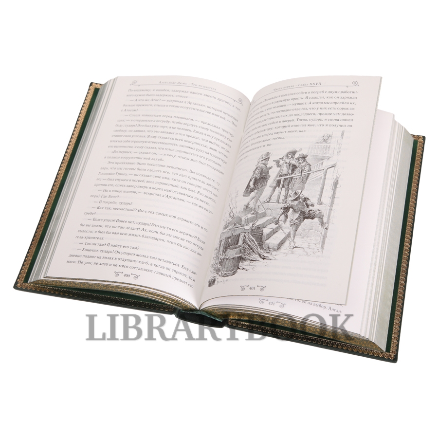 Коллекционная книга Александр Дюма Три мушкетера в кожаном переплете