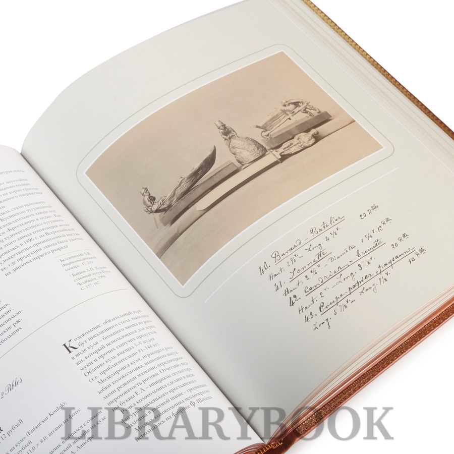 Эксклюзивная книга Евгений Лансере Альбом скульптурных моделей в кожаном переплете