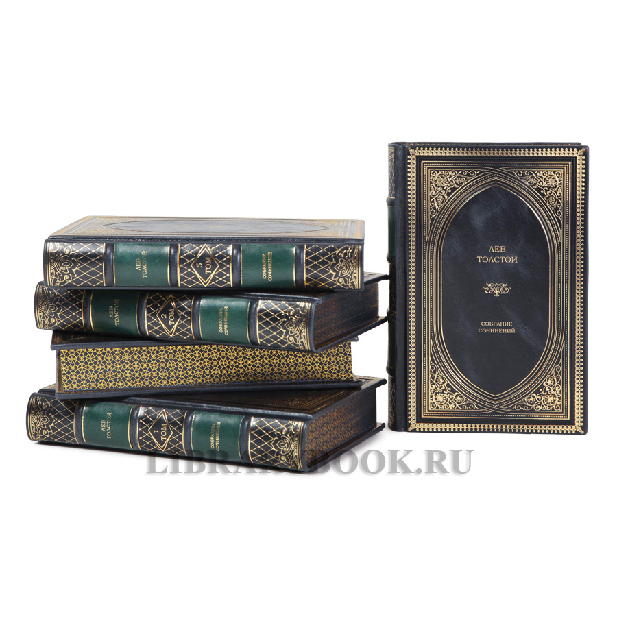 Подарочные книги Собрание сочинений Лев Толстой в 5 томах в кожаном переплете