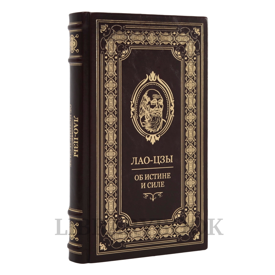 Коллекционное издание Мудрость востока в 3 книгах в кожаном переплете