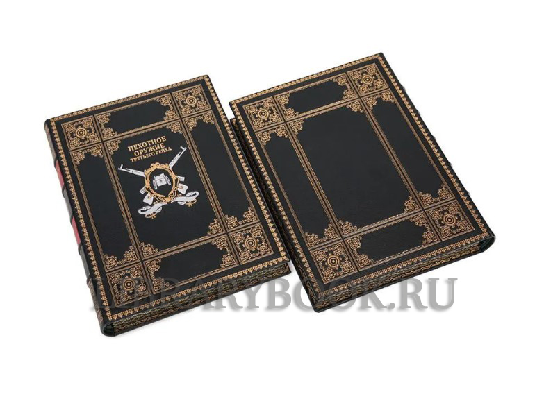 Подарочное издание книги Монетчиков С.Б. Пехотное оружие третьего рейха в 3 томах в кожаном переплете