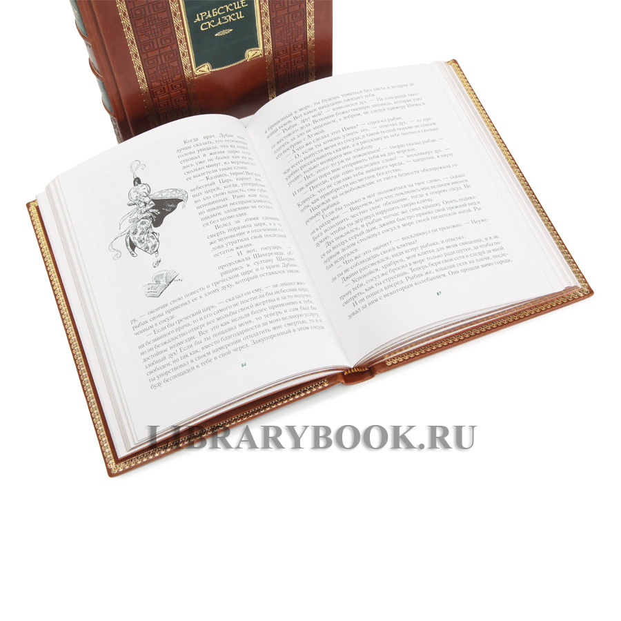 Эксклюзивное издание книги Арабские сказки. Книга тысячи и одной ночи в 2-х томах в кожаном переплете