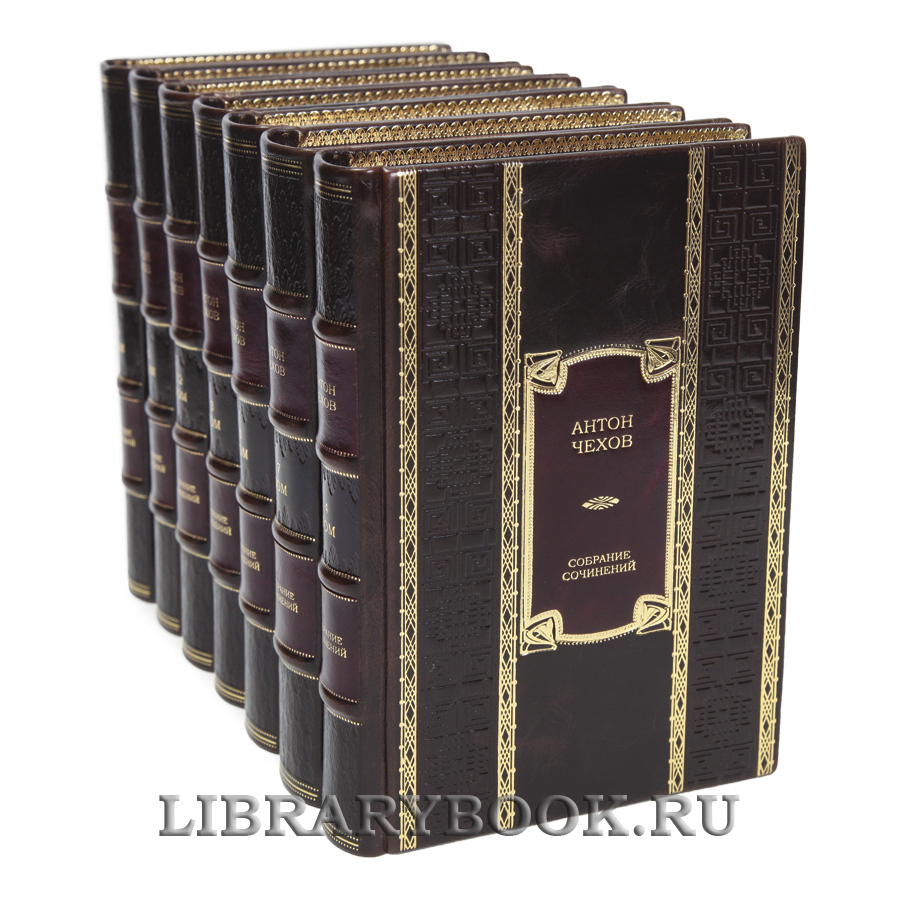 Подарочные книги Собрание сочинений в 13 томах Антон Чехов в кожаном переплете