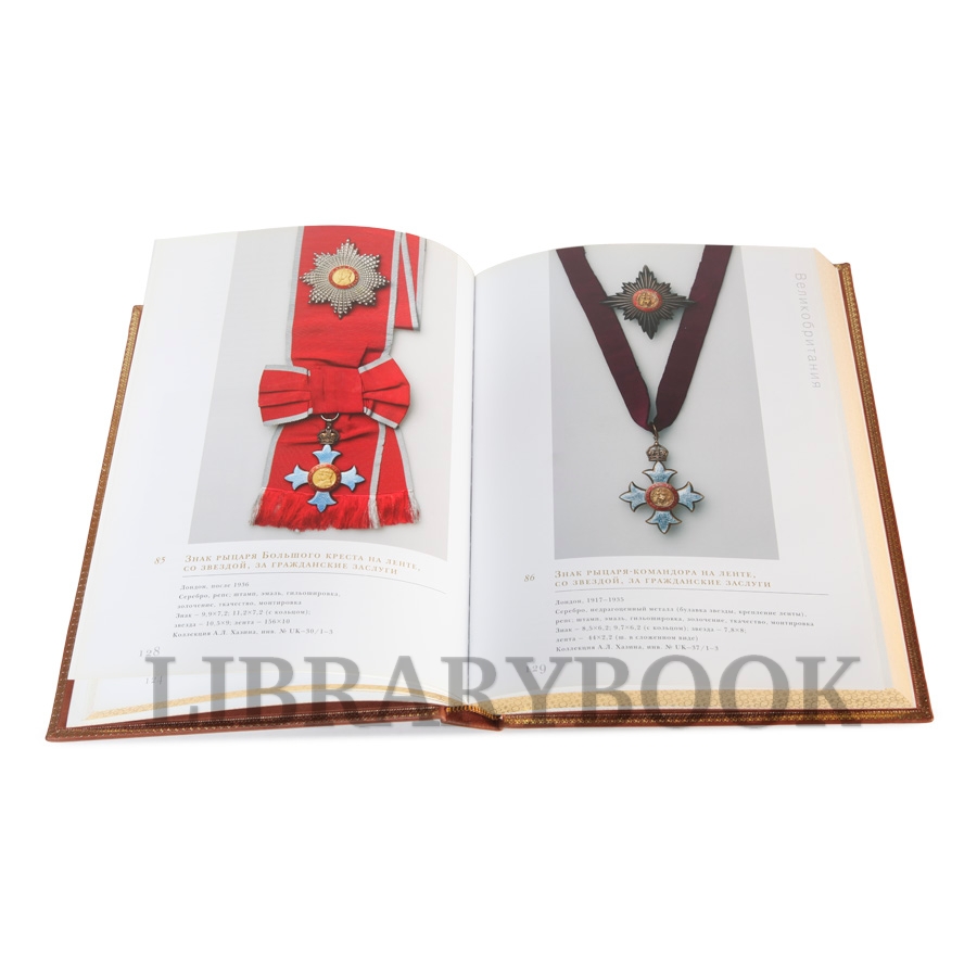 Элитная книга Рыцарские ордена Европы в кожаном переплете