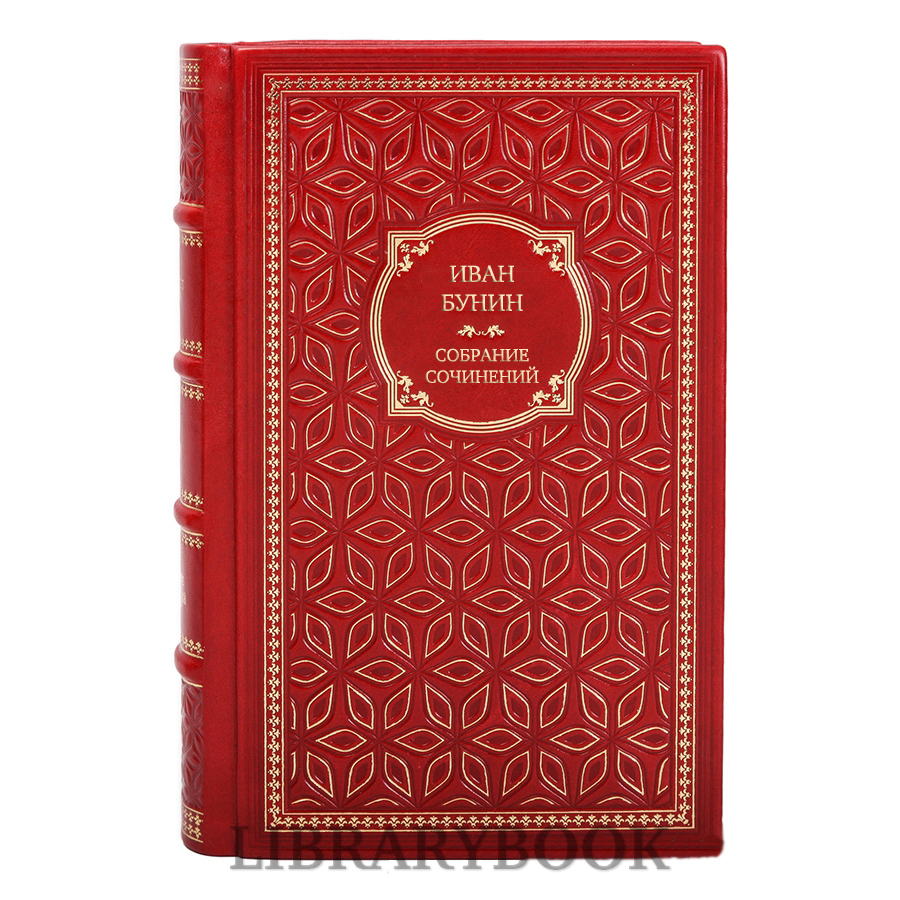 Подарочное издание книги Иван Бунин Собрание сочинений в 6 томах в кожаном переплете
