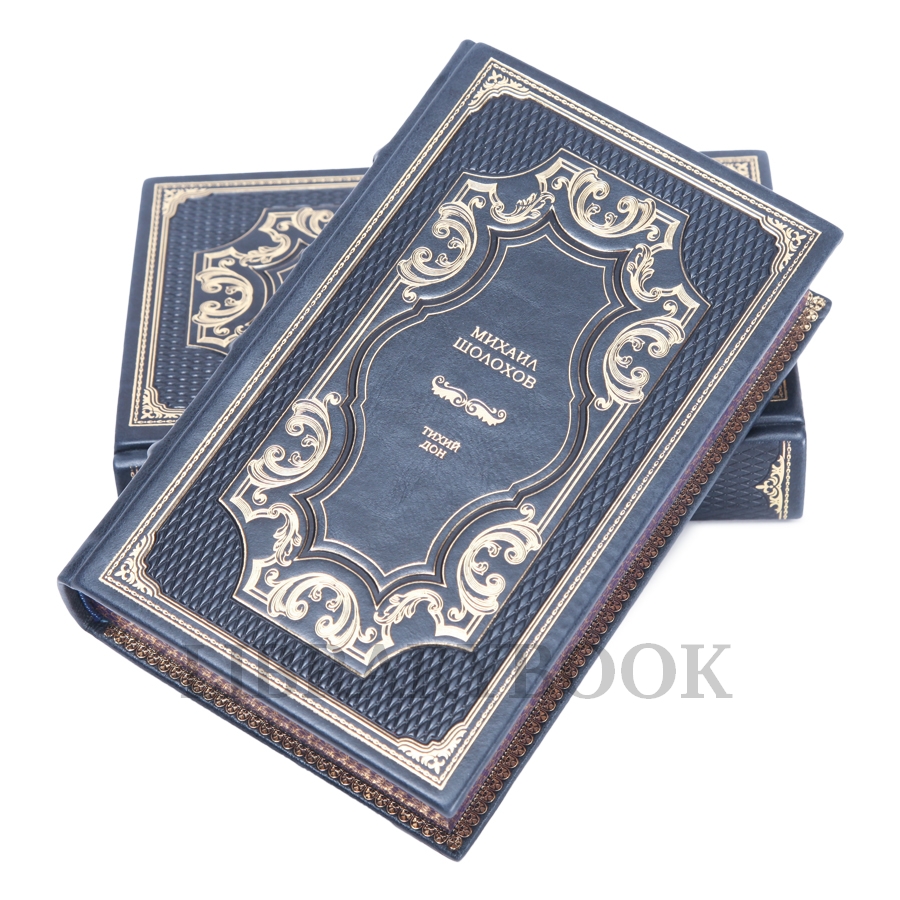 Эксклюзивное издание книги Михаил Шолохов Тихий Дон в 2 томах в кожаном переплете