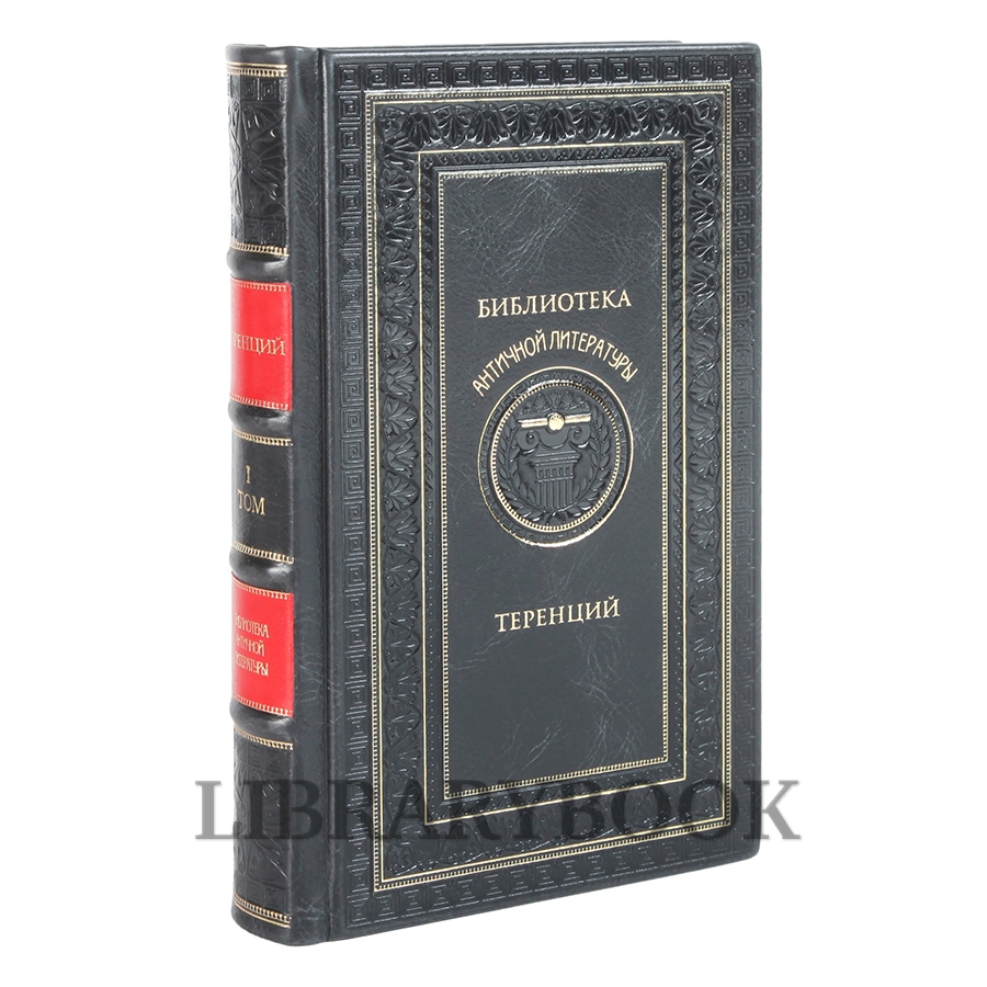 Эксклюзивное издание книги Библиотека античной литературы в 20 томах в кожаном переплете