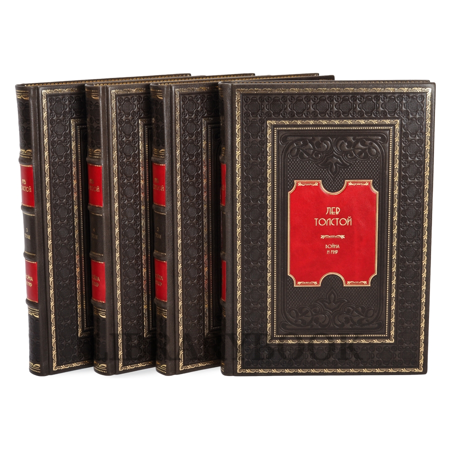Подарочное издание книги Лев Толстой. Война и мир в 4 томах в кожаном переплете