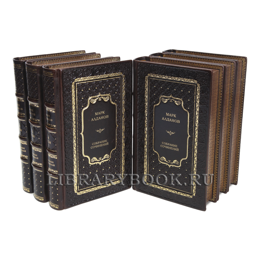 Эксклюзивные книги Марк Алданов Собрание сочинений в 8 томах в кожаном переплете