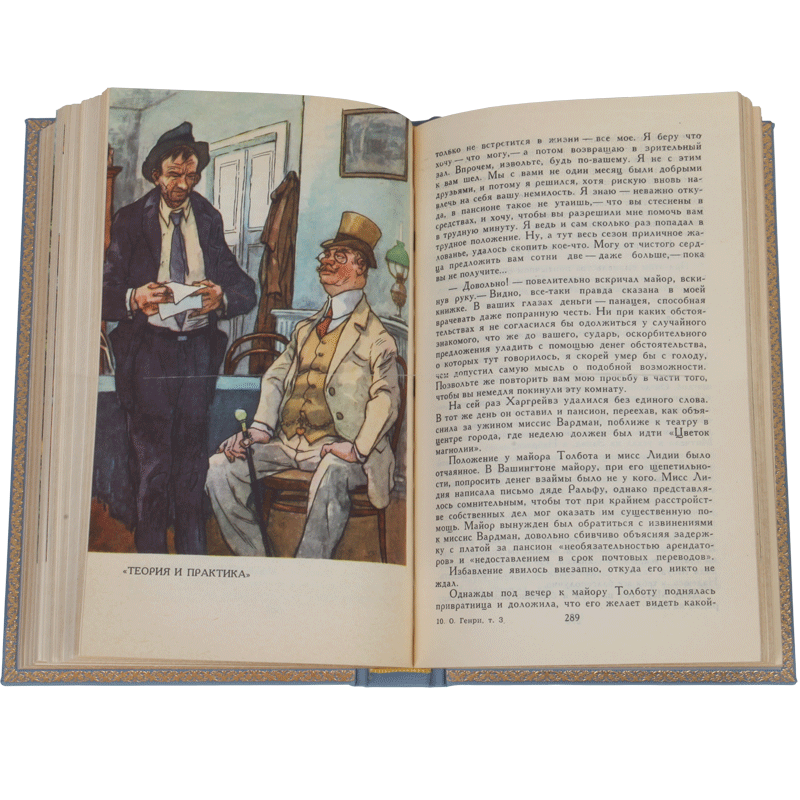 Купить О.Генри.Собрание сочинений 3 томах в кожаном переплете
