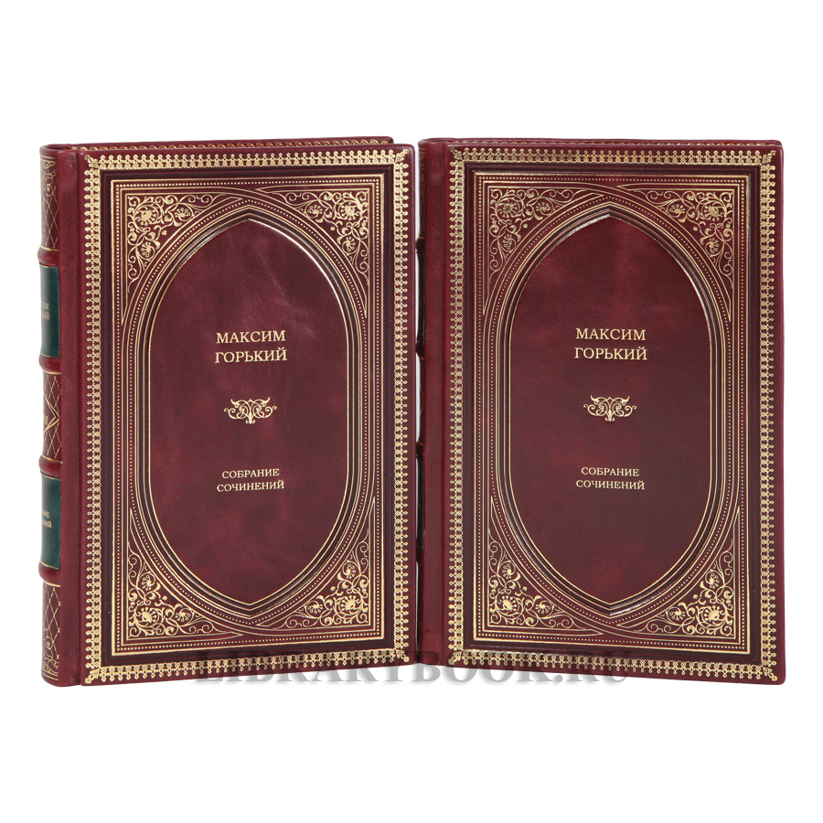 Элитные книги Максим Горький Собрание сочинений в 2-х томах в кожаном переплете