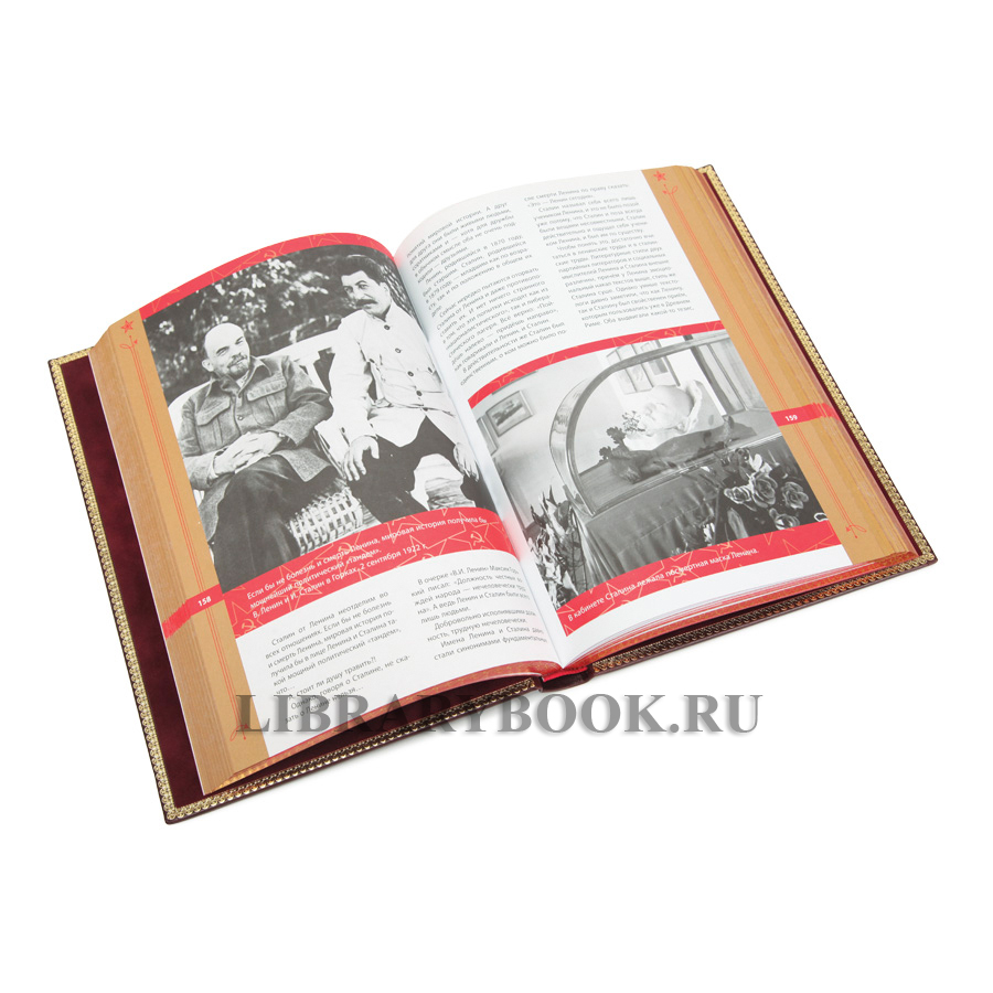 Эксклюзивное издание книги Великий Сталин Сергей Кремлев в кожаном переплете