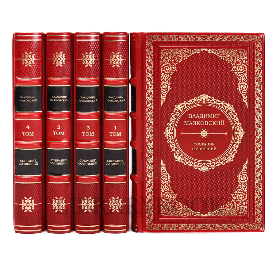Подарочное издание книги Владимир Маяковский. Собрание сочинений в 5 томах в кожаном переплете