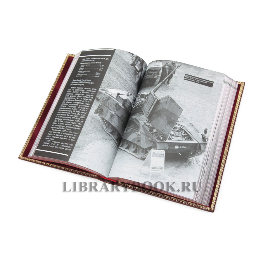 Коллекционная книга Энциклопедия вооружение Современное оружие в кожаном переплете