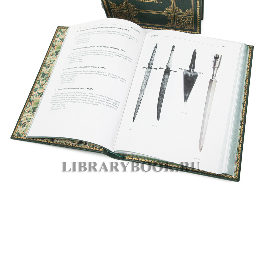 Коллекционное издание книги Штыки мира в 2 томах в кожаном переплете