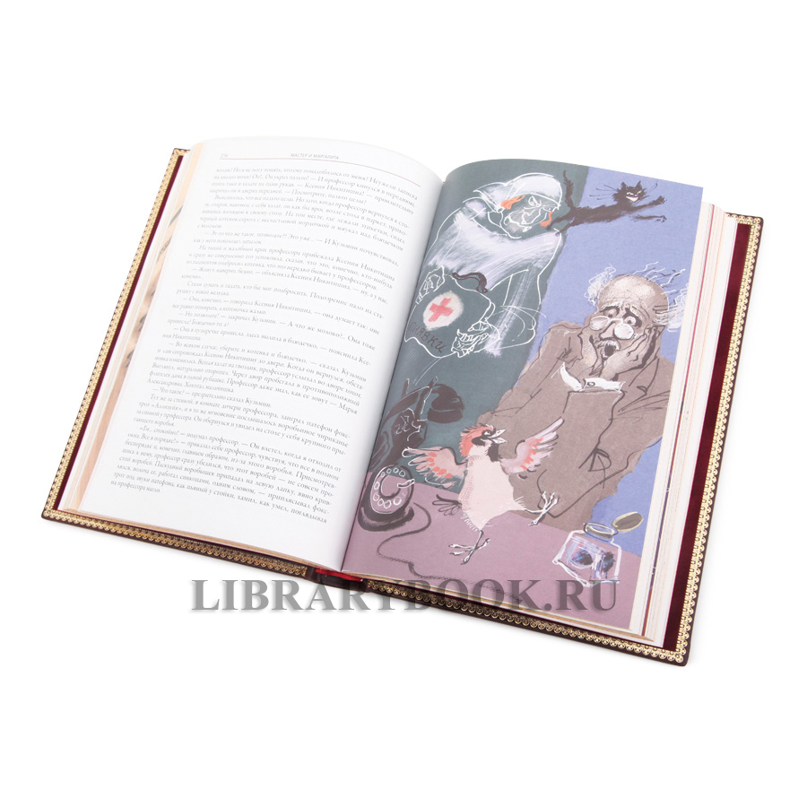 Эксклюзивное издание Мастер и Маргарита Михаил Булгаков в кожаном переплете