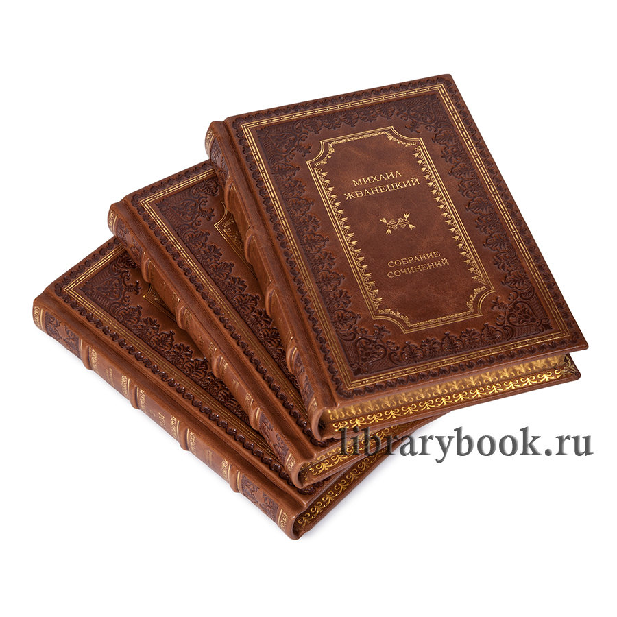 Подарочное издание книги Михаил Жванецкий. Собрание сочинений в 5 книгах в кожаном переплете
