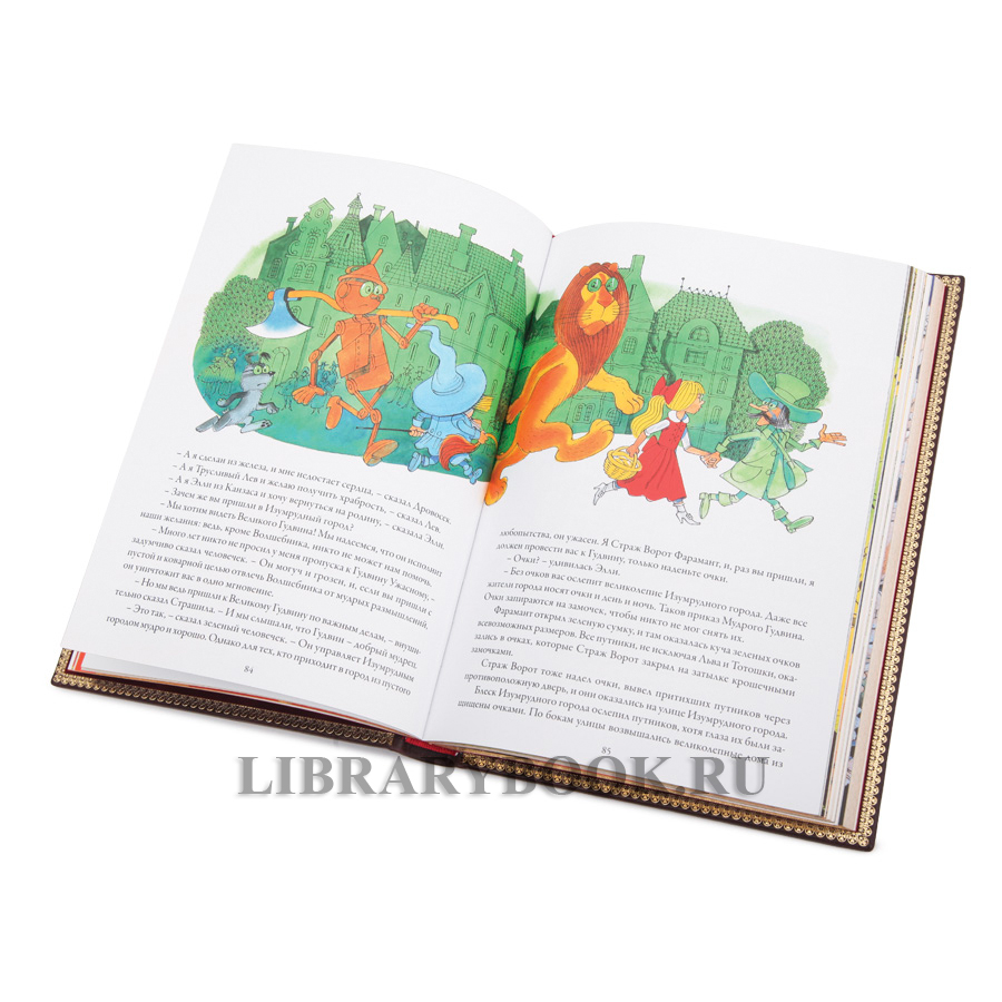 Эксклюзивная книга Волшебник Изумрудного города Александр Волков в кожаном переплете