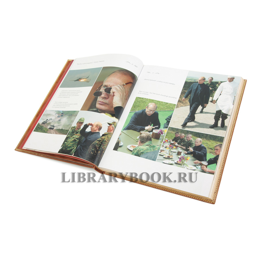 Эксклюзивное издание книги Путин. Фотоальбом Анатолий Жданов в кожаном переплете