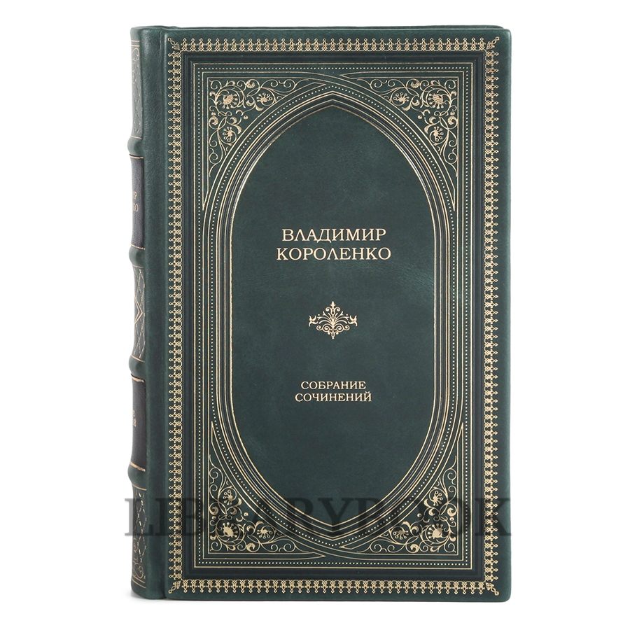 Элитное книги Владимир Короленко Собрание сочинений в 6 томах в кожаном переплете