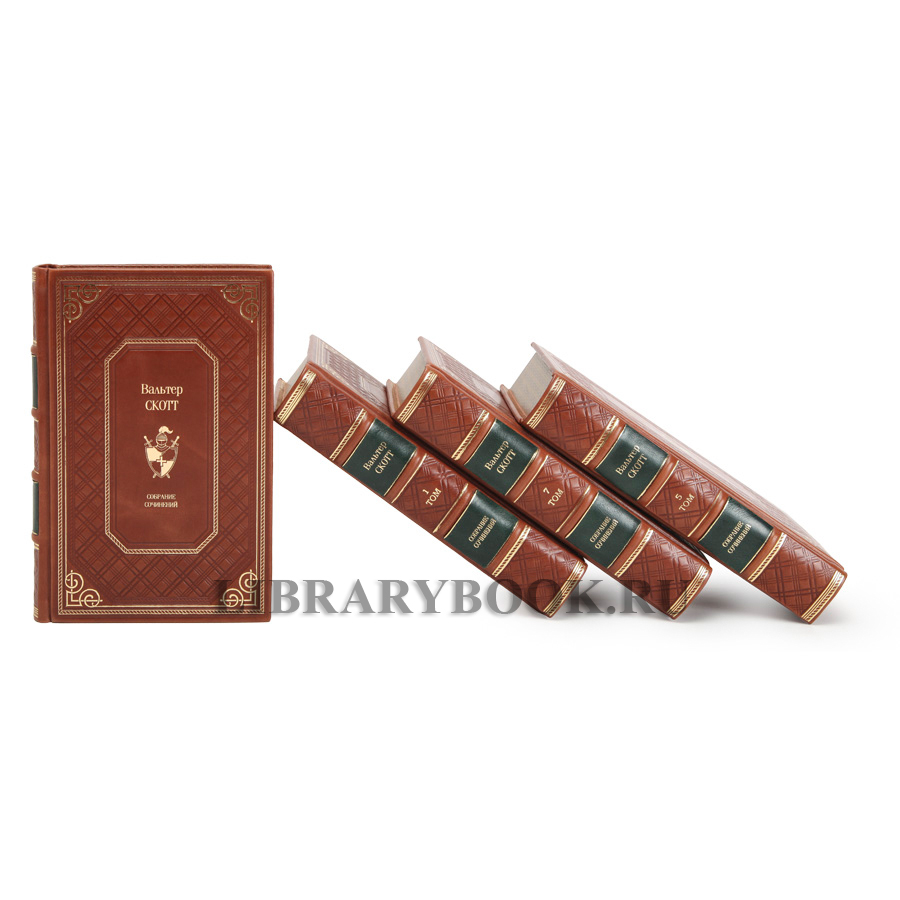 Элитное издание книг Вальтер Скотт собрание сочинений в 7 томах в кожаном переплете