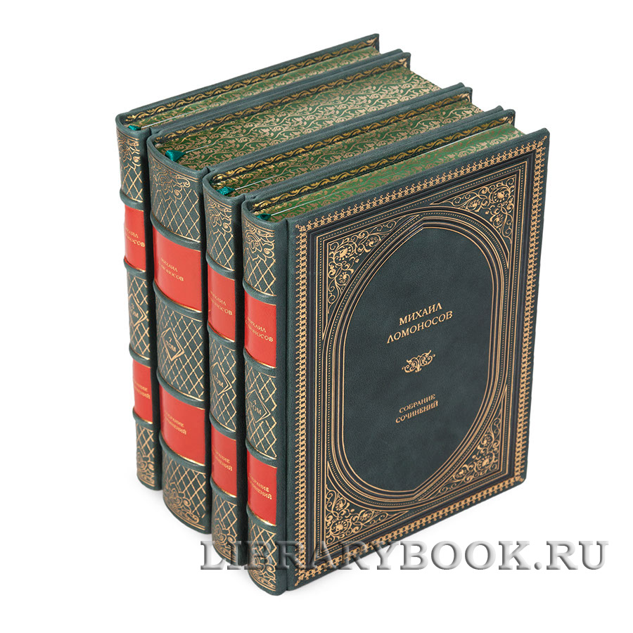 Подарочное издание книги Ломоносов Михаил Собрание сочинений в 10 томах в кожаном переплете